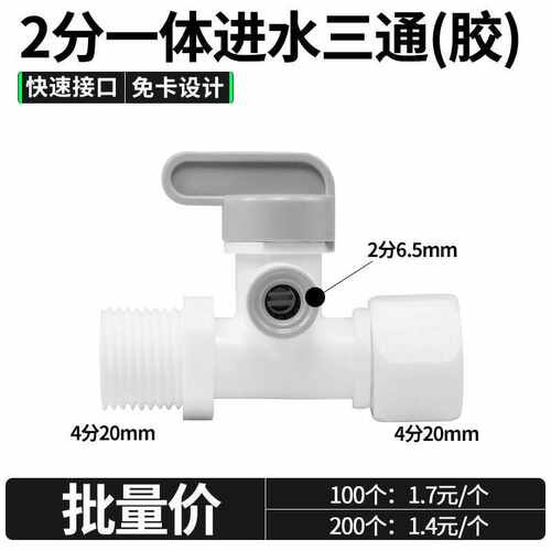 包邮净水器三通接头4分转2分进水三通过滤器纯水机PE水管滤芯配件
