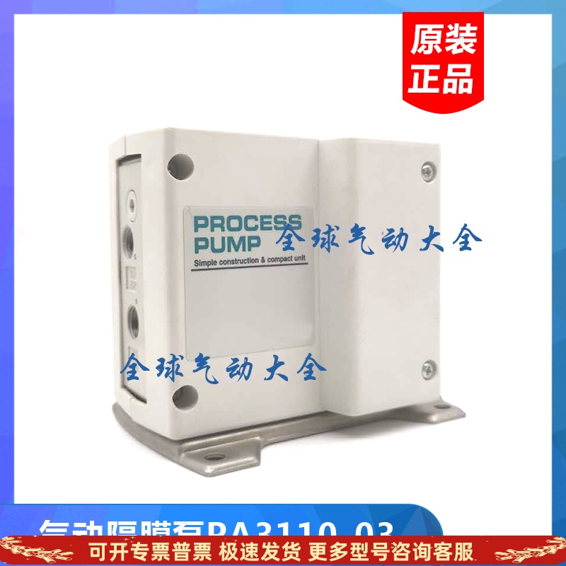 原装气动隔膜泵PA3110-03 PA3210-03 PA5210-04 PA2110-02