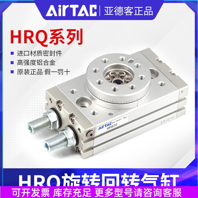 亚德客原装回转旋转气缸HRQ2/3/7/HRQ10A20A30A50A70A100A200A 数码相机/单反相机/摄像机 大中幅相机 原图主图