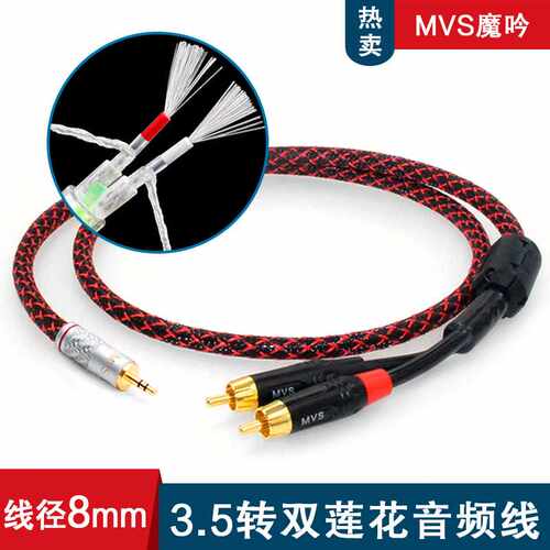 美国MVS 发烧2芯双屏蔽镀银音频信号线 HiFi音响一分二功放连接线