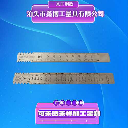 不锈钢钻具接头尺检测NC/REG/IF/FH扣型石油钻具量规15厘米6英寸