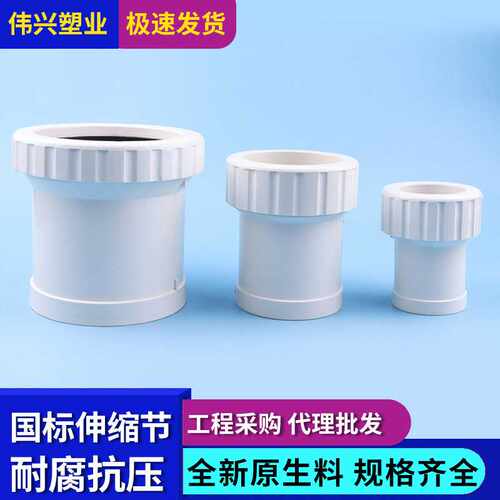 加厚塑料国标伸缩节110水管配件直接头PVC补偿器排水管道抢修接头