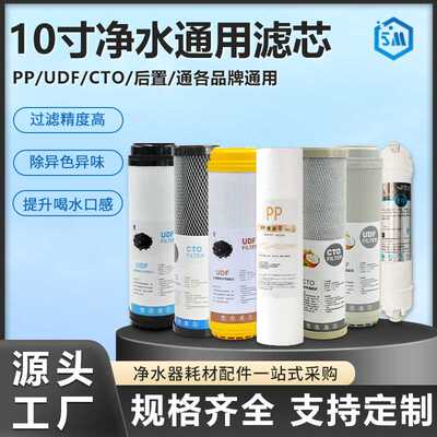 10寸PP棉净水器通用滤芯椰壳颗粒活性炭压缩炭烧结炭棒滤芯净水机