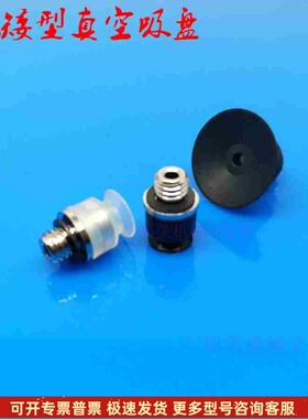 ZP2真空吸盘 低矮型 ZP2-TB06MU 08MU 10MU 15MUN/MUS-H5