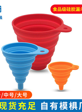 Mini Foldable Funnel Silicone Collapsible Kitchen tool 漏斗
