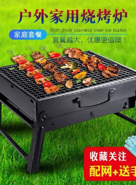 Outdoor mini grill charcoal barbecue stove home portable BBQ