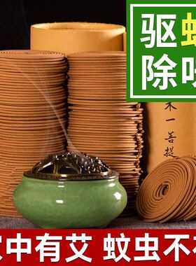 Natural sandalwood mosquito repellent incense coil household