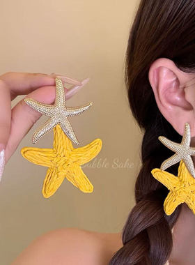 希腊风情 黄色草编海星耳环女海边旅游度假风耳钉夸张设计感耳饰
