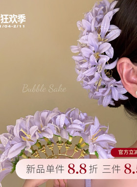 【原创】朝露繁花 氛围感紫色花朵发簪发钗女新中式汉服头花发饰