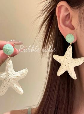 小岛假日~海边度假编织海星耳环女出游沙滩拍照耳环耳饰夸张耳夹