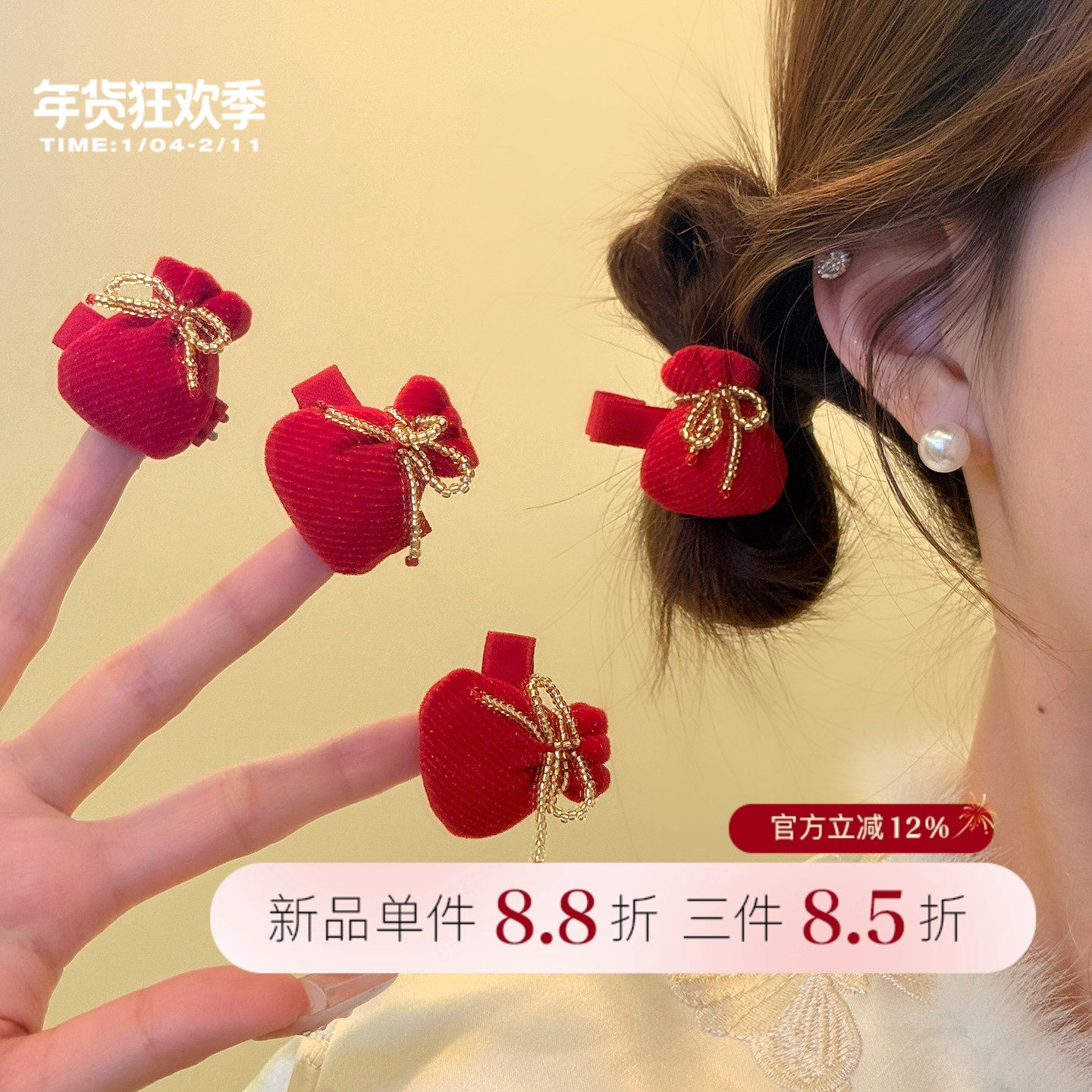福气满满 新年可爱红色小福袋发夹女2026年过年喜庆发卡头饰发饰,饰品/流行首饰/时尚饰品新,发饰,淘宝优惠券,粉丝福利购,淘宝优惠卷