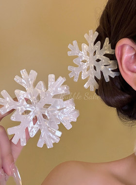 初雪时分 超仙白色雪花抓夹女后脑勺盘发鲨鱼夹发卡发抓秋冬发饰