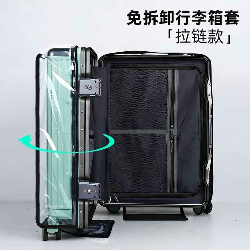 拉杆箱免拆加厚透明保护套防水防刮耐磨旅行箱防尘罩多尺寸箱套