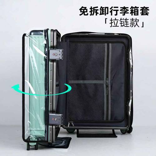 拉杆箱免拆加厚透明保护套防水防刮耐磨旅行箱防尘罩多尺寸箱套