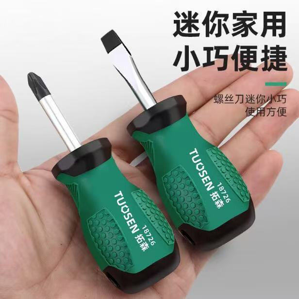 高碳钢磁性双头超短加长棘轮起子一字十字两用伸缩螺丝刀