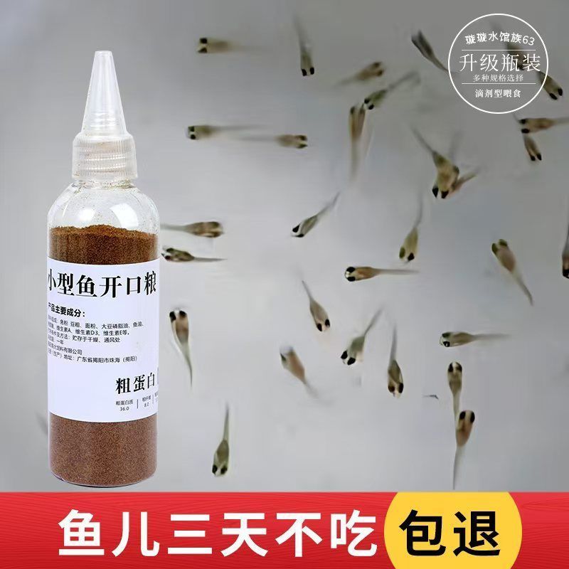 脱壳丰年虾卵鱼食通用鱼饲料颗粒小型斗鱼热带鱼孔雀鱼幼鱼开口料