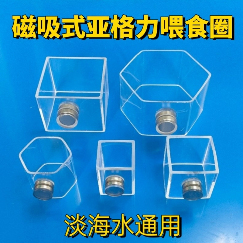 亚克力磁吸鱼缸喂食圈中小型热带鱼喂食管投喂神器鱼喂食器