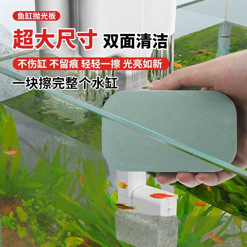 魔力海绵擦去除缸壁水垢水渍不伤玻璃鱼缸清洁好物
