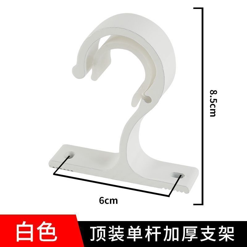 特厚铝合金窗帘支架顶侧装托架墙上安装码窗帘配件安装托