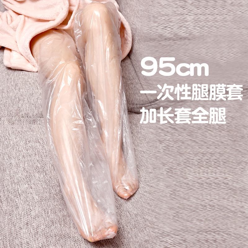 一次性腿膜套防干裂手脚足部长款保湿防水包脚足膜脚膜腿部护理套