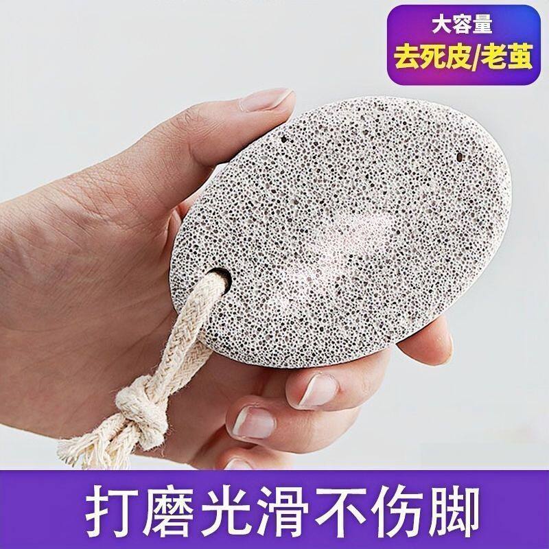家用火山搓脚石批发足部去死皮老茧磨脚后跟美足磨脚器具