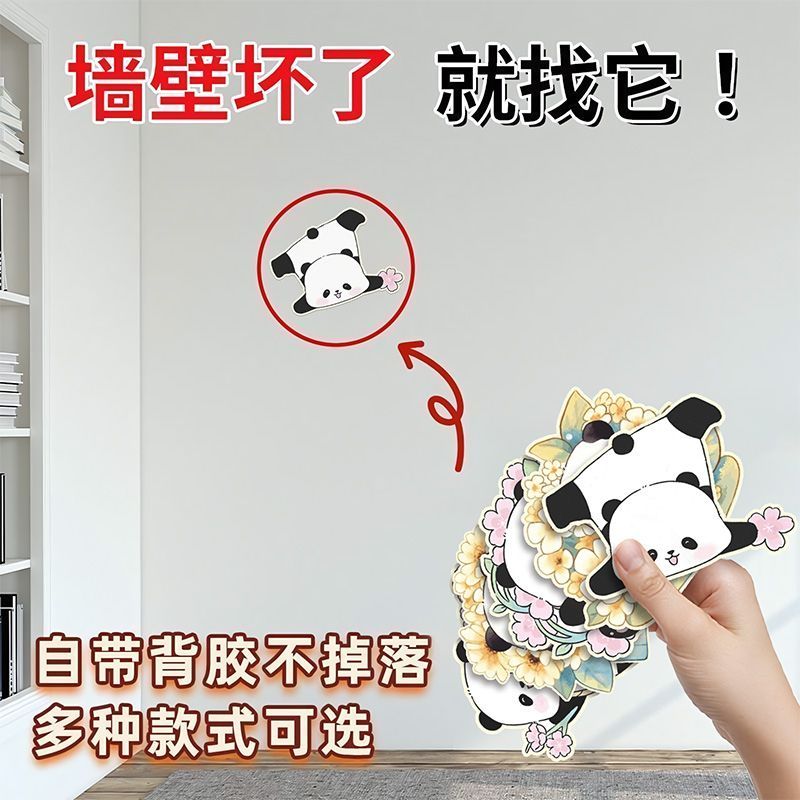 出租房浴室儿童房万能遮丑线条狗墙贴补洞装饰创意贴纸神器