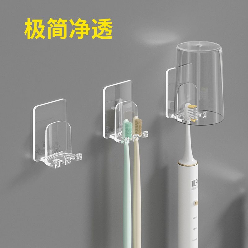 壁挂透明亚克力漱口杯套装免打孔浴室卫生间牙刷置物收纳架