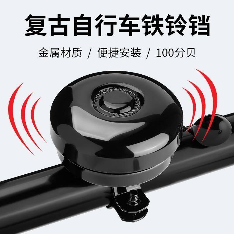 山地车复古单车铃铛超响亮高音贝喇叭折叠车配件大全