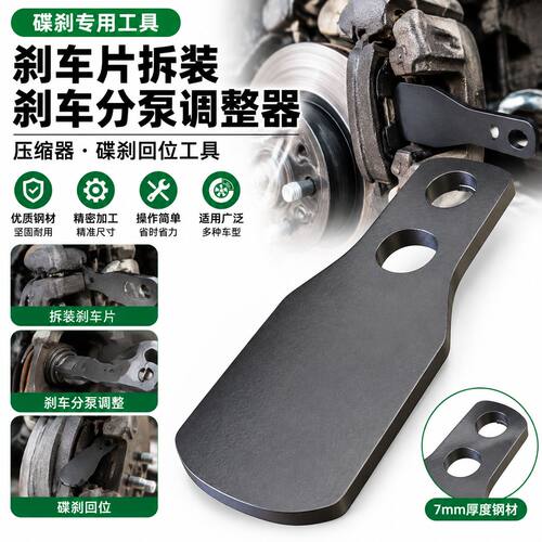 碟刹刹车片拆卸维修工具刹车分泵回位压缩器调刹车专用调整器