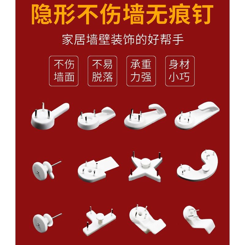 无痕免打孔强力隐形挂钩婚纱照相框照片墙壁承重挂画钉