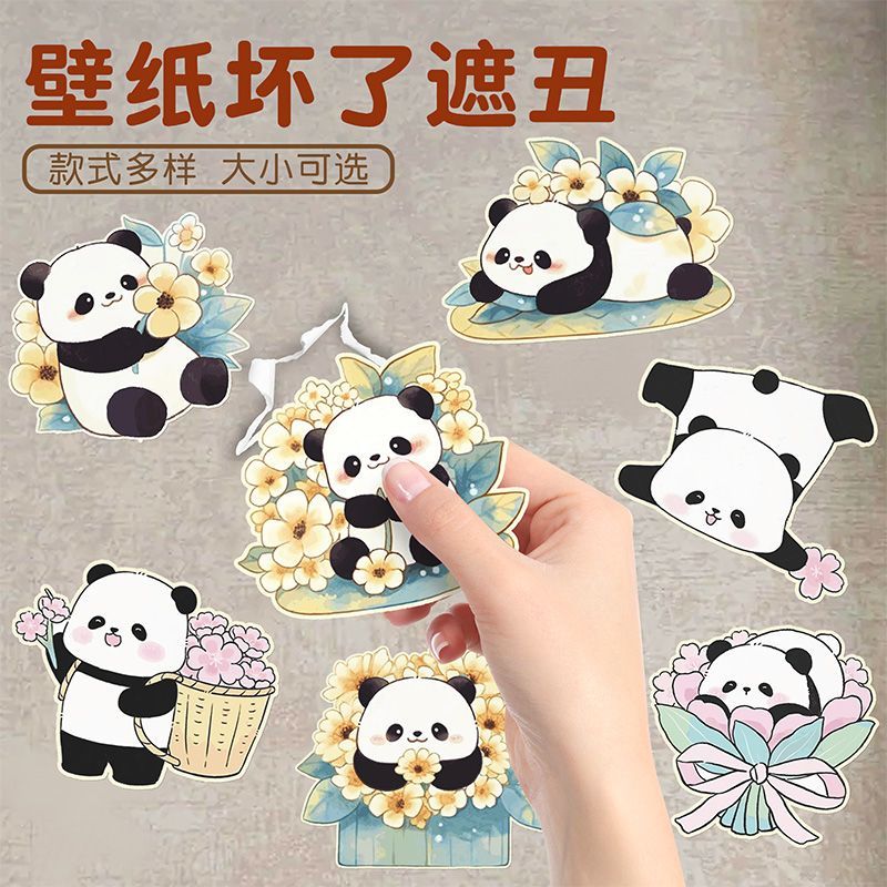 线条狗可爱万能遮丑墙贴出租房补洞神器浴室儿童房装饰画