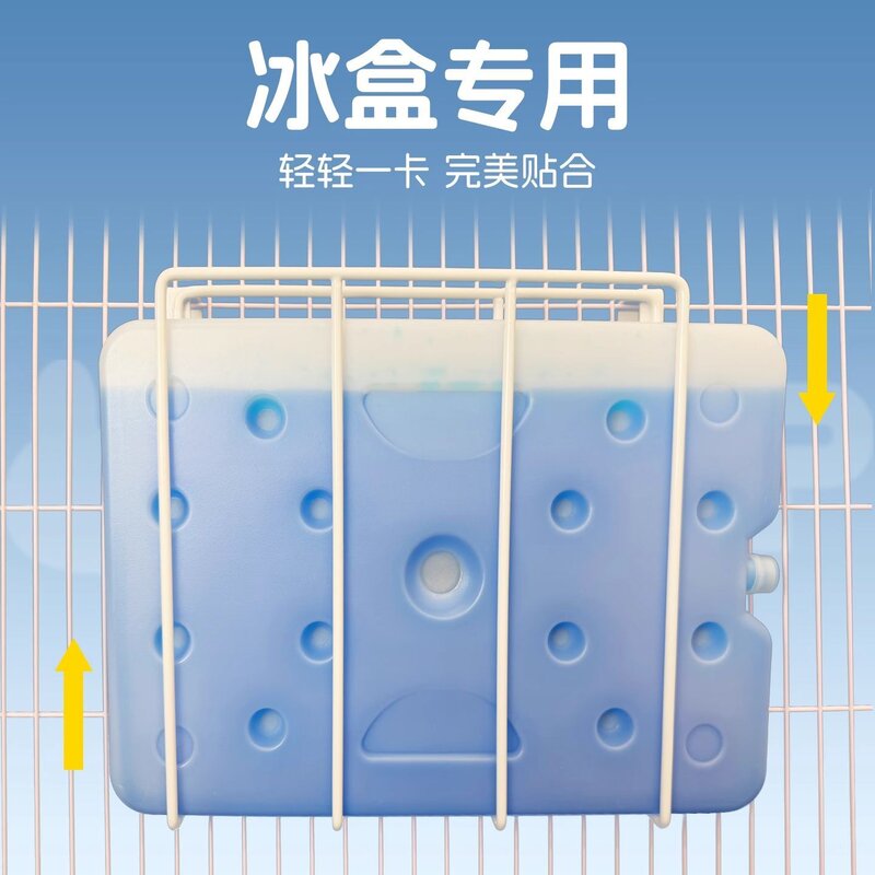 宠物冰盒降温架子悬挂散热冰窝袋猫狗龙猫兔子防暑降温神器
