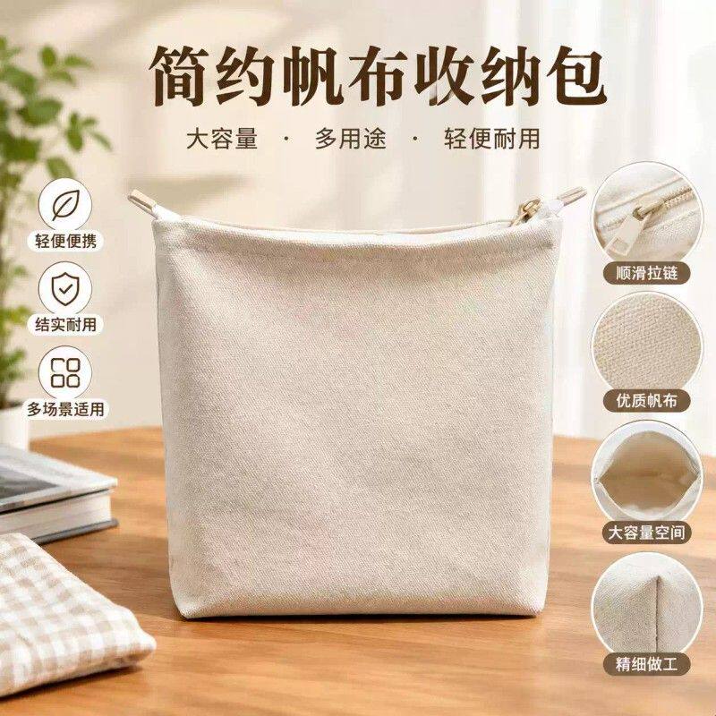 手工钩织包包内置衬袋纯色帆布拉链大容量规整收纳包中包内胆