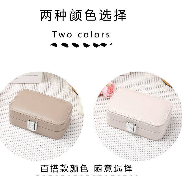 旅行便携式小巧带锁迷你戒指手链高档饰品收纳小盒子