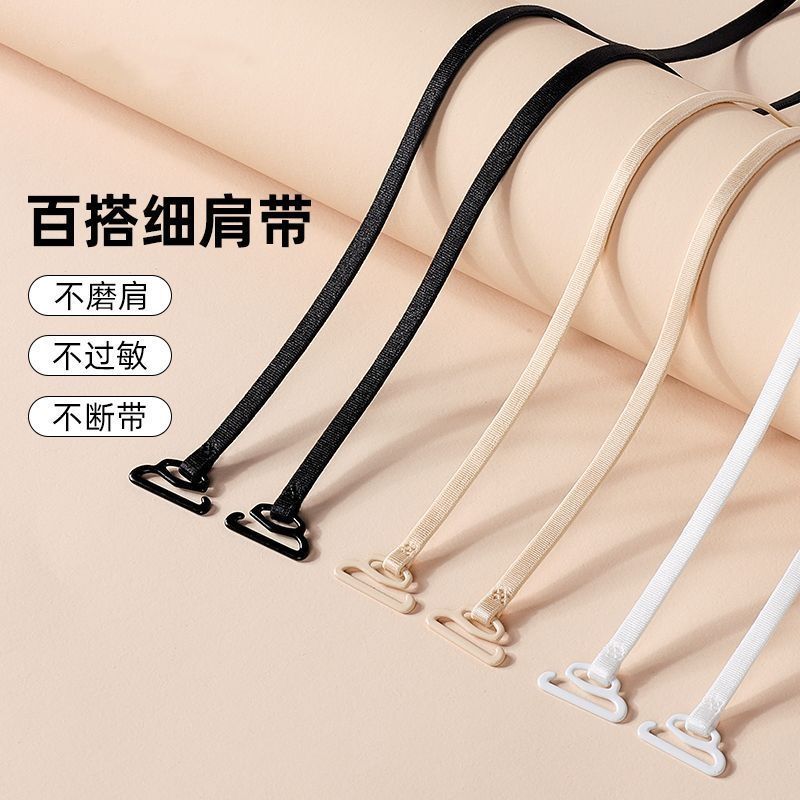 隐形通用内衣细肩带防滑美背神器可外露透明胸罩肩带替换配件带子
