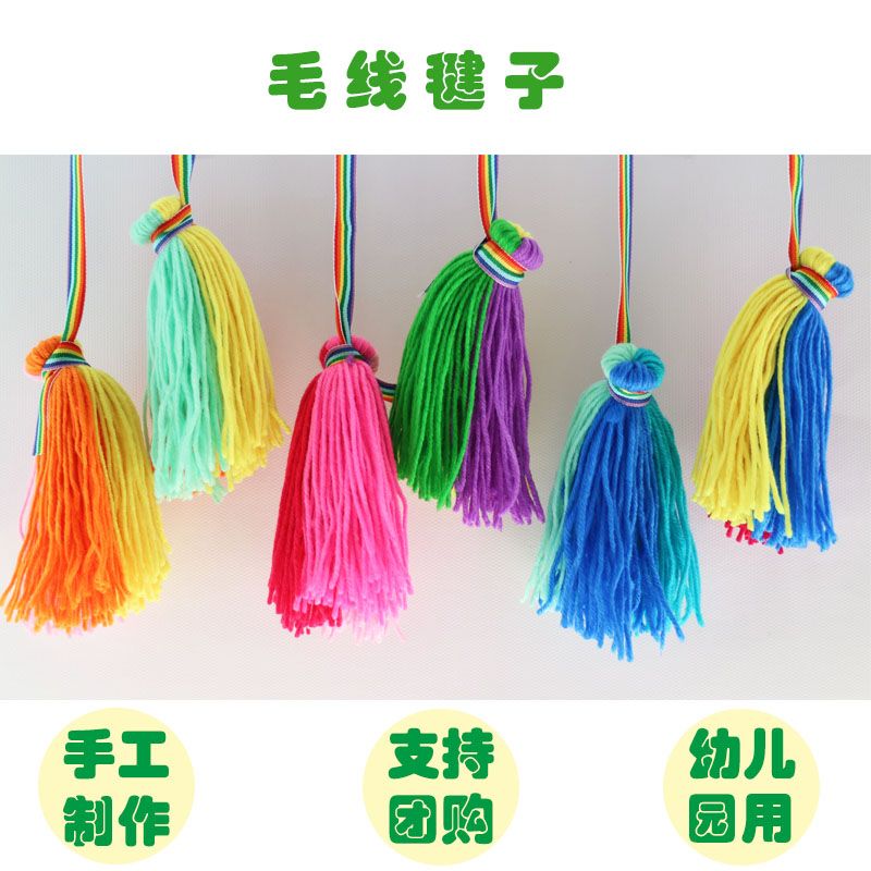 儿童户外健身耐踢毛线毽子带绳小学生幼儿园手工编制亲子玩具