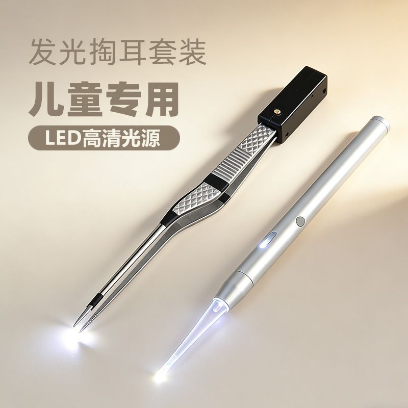儿童可视挖耳勺套装软头发光挖耳镊子宝宝采耳掏耳朵专用工具