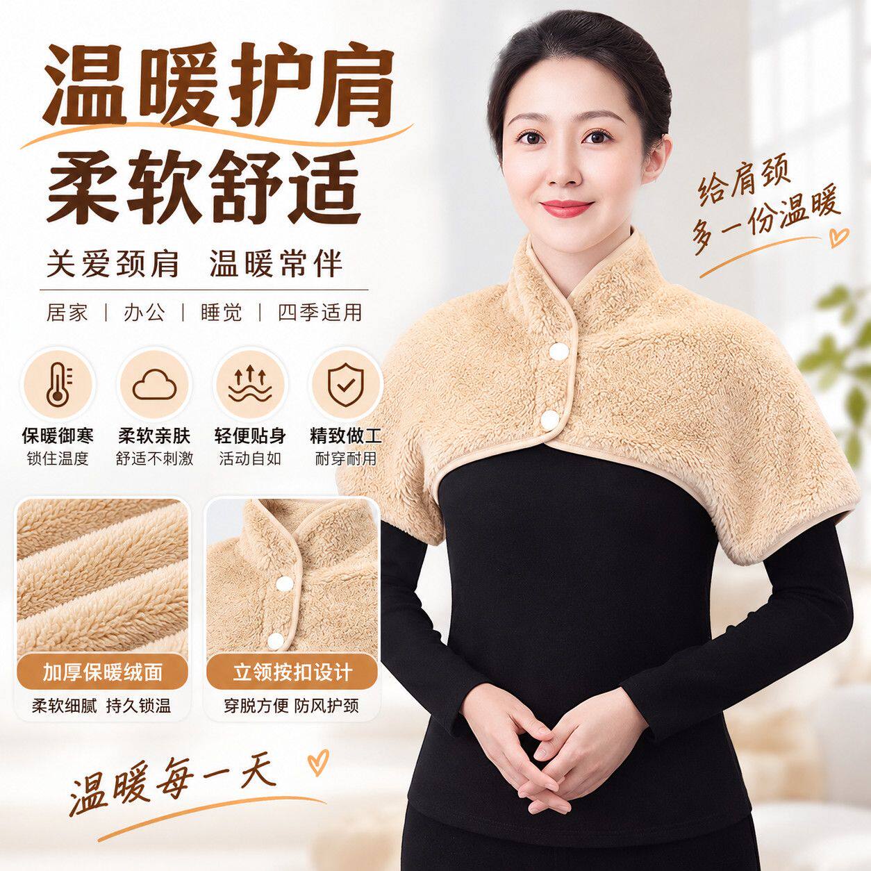 秋冬女睡觉喂奶玩手机珊瑚绒短袖颈椎坎肩肩颈保暖护肩防寒披肩