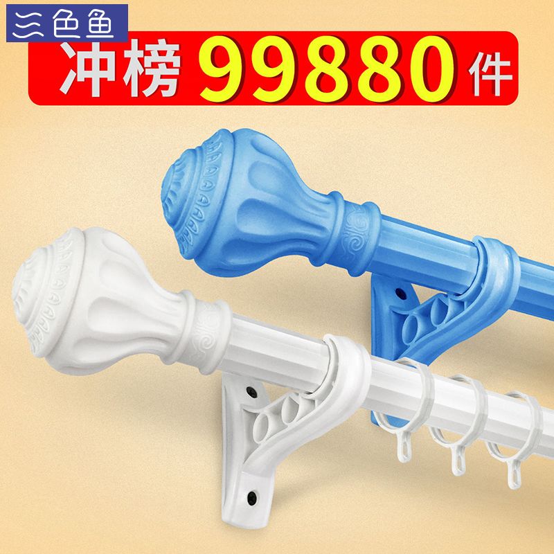 罗马窗帘杆加厚锌合金单杆双杆打孔挂钩窗帘轨道家用客厅罗马柱