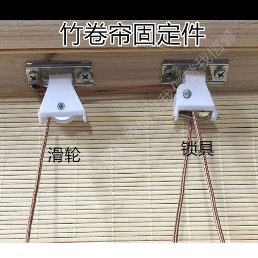 遮阳网升降滑轮锁扣竹帘卷帘垂帘控制器竹窗帘升降全套拉绳配件