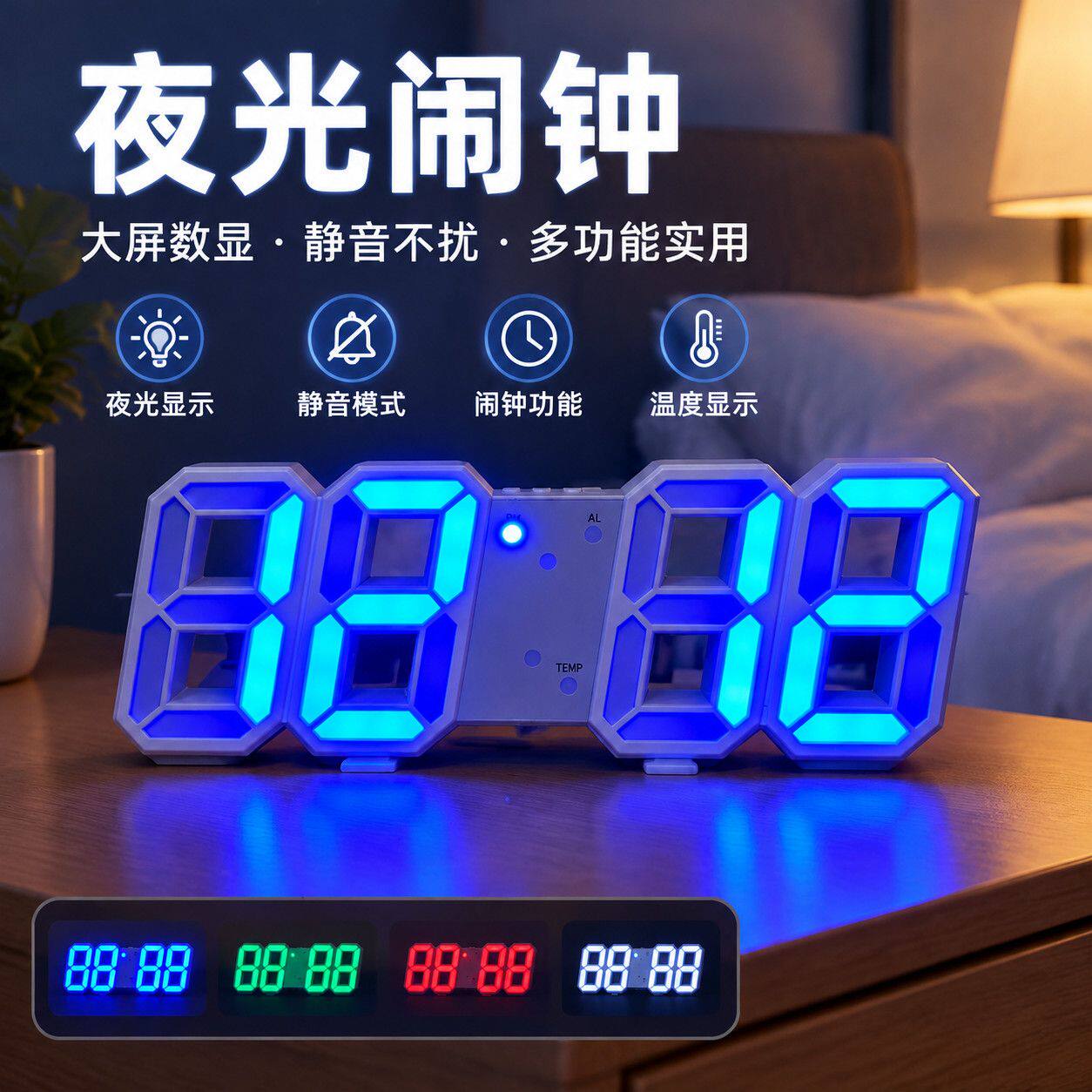 卧室柜子装饰品发光立体数字时钟电脑桌摆件电竞房间氛围灯小夜灯