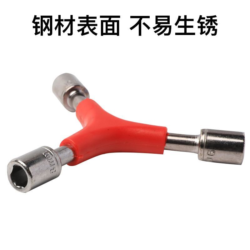 公路车三角三叉内六角扳手自行车三角套筒外六角扳手