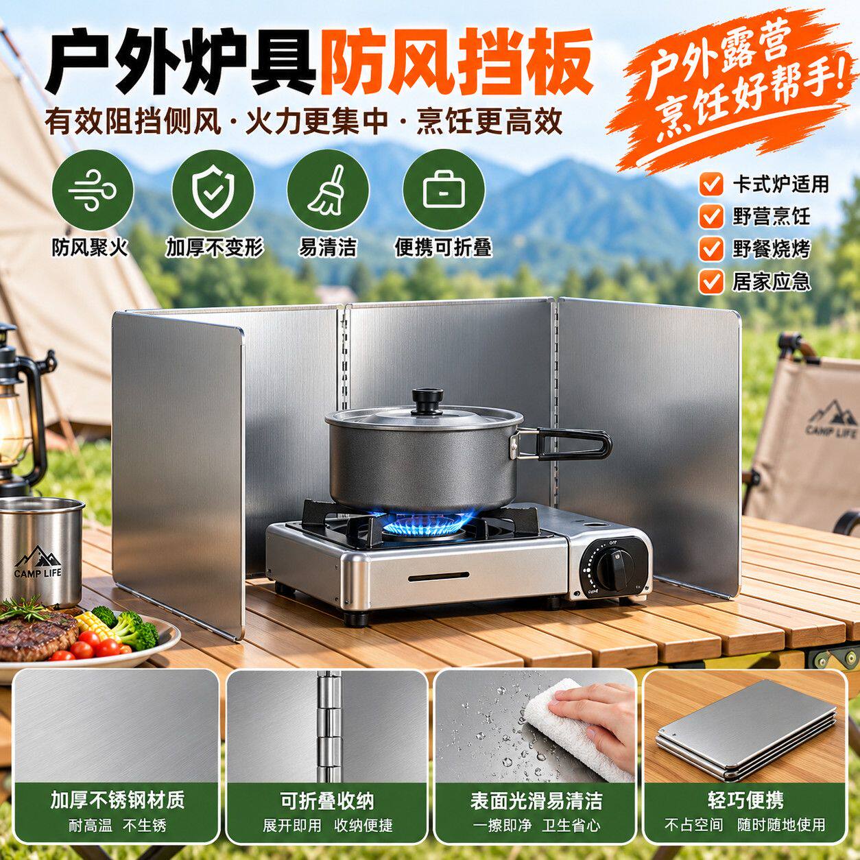户外卡斯炉围挡室外煤气灶挡风板卡式炉防风罩野营炉具便携防风板