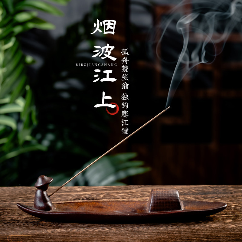 陶瓷线香炉沉香檀香茶道禅意小船香插座家用室内香托创意卧香炉线,家居饰品,香托/香盘/香座/香插,淘宝优惠券,粉丝福利购,淘宝优惠卷