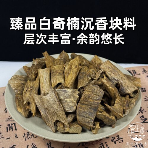 安神助眠白奇楠沉香指天椒块料