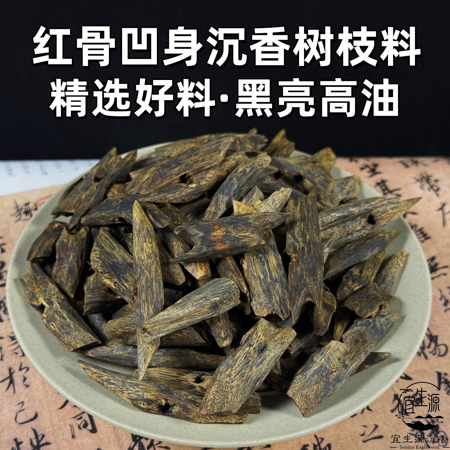 红骨凹身奇楠沉香木原木料天然老料高油脂电子炉熏香碳熏安神助眠,洗护清洁剂/卫生巾/纸/香薰,香薰香料,淘宝优惠券,粉丝福利购,淘宝优惠卷