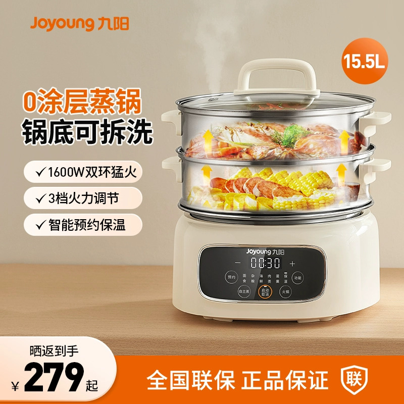 九陽電蒸鍋大容量蒸燉煮一體鍋