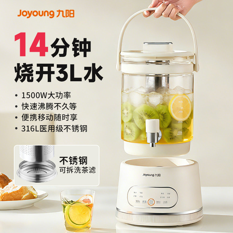 九阳养生壶水龙头多功能炖煮一体恒温烧水壶家用煮茶壶烧茶壶礼物