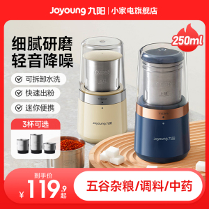 九阳磨粉机研磨机家用打粉多功能小型电动干磨机五谷粉碎器LM521