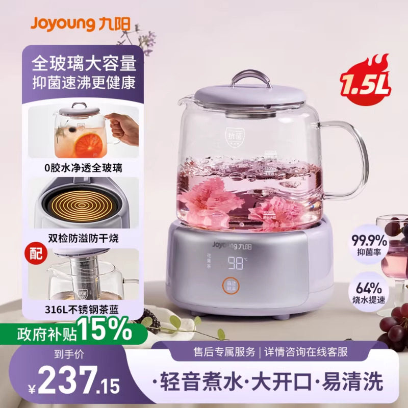 九阳全玻璃养生壶2026新款家用多功能办公室恒温煮茶器炖煮一体壶